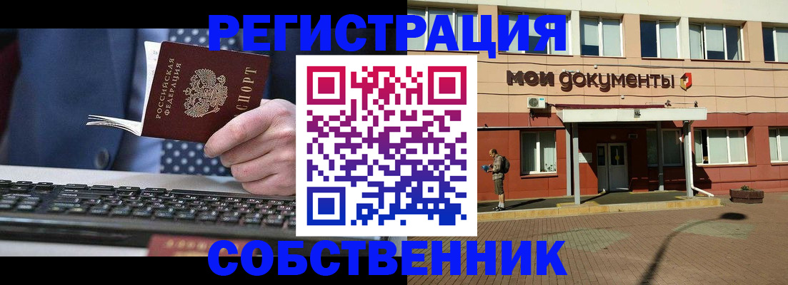 прописка гарантия в Приволжске