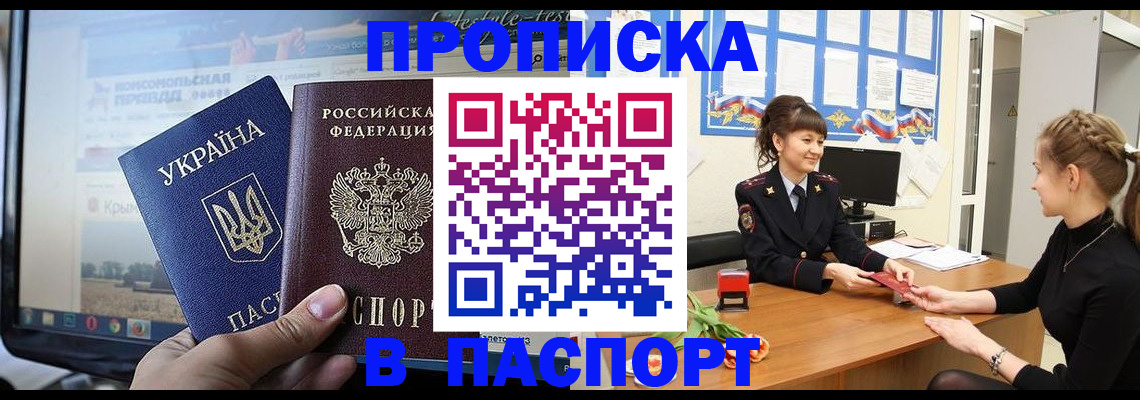 временная регистрация законно в Приволжске