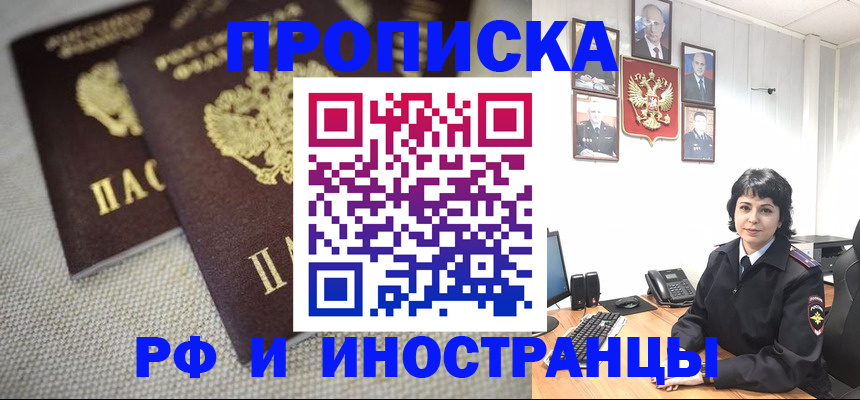 временная регистрация адрес в Приволжске
