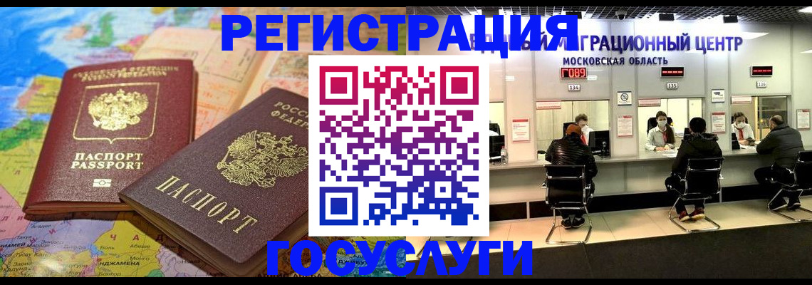 временная регистрация недорого в Приволжске
