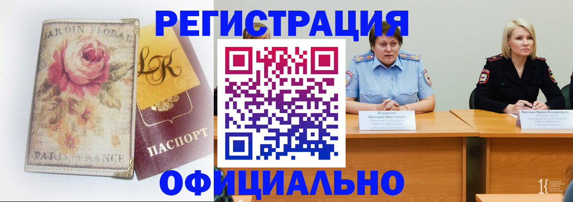 временная регистрация госуслуги в Приволжске