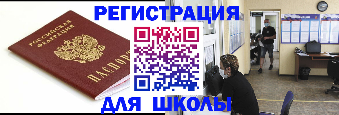 временная регистрация собственник в Приволжске