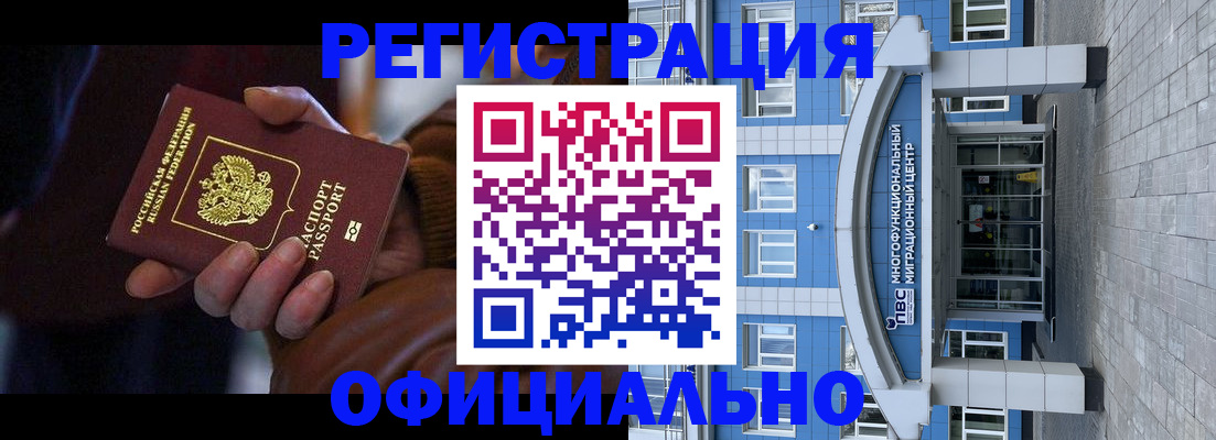 временная регистрация поиск в Приволжске